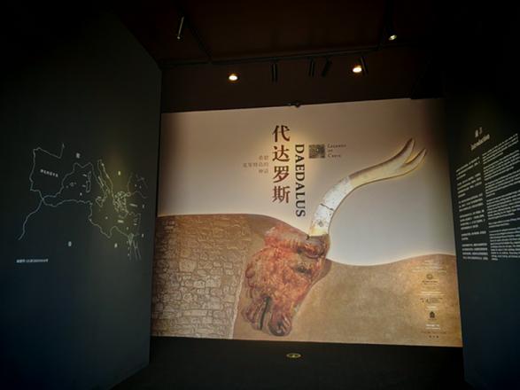 故宫举办中国首个米诺斯文化专题特展 讲述古希腊“代达罗斯”的故事