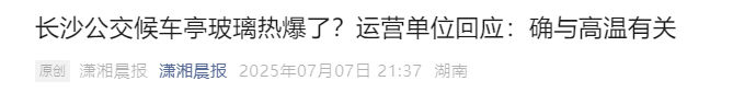 一声巨响！很多人家里玻璃都“炸了”，咋回事？插图3