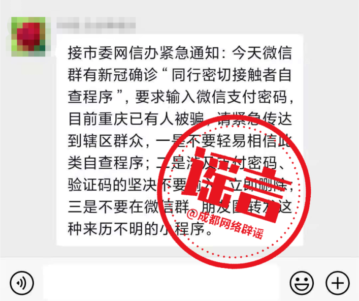 微信在群里怎么给指定的人发短信通知