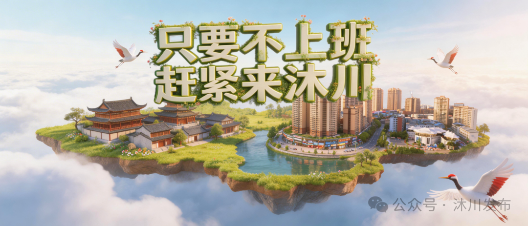 乐山沐川春假有“研”有“味”  一路“生花”