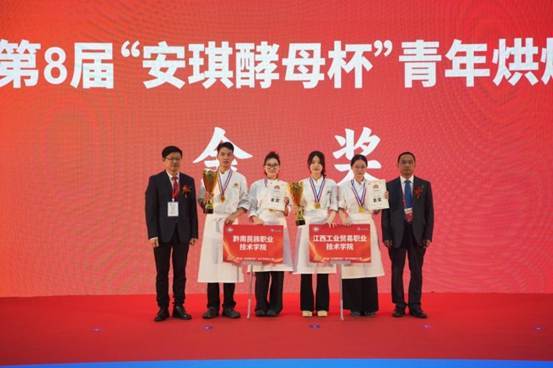 匠心执裁,共鉴烘焙新高度 匠心执裁,共鉴烘焙新高度
