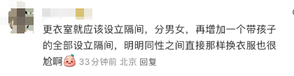 长隆水上乐园设有“异性亲子更衣沐浴区”，网友纷纷称赞：建议全国推广！插图8