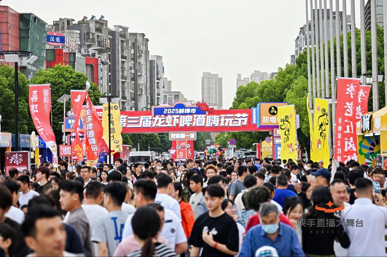 快手打造直播大舞臺百城計劃激活全國文旅消費新生態線上