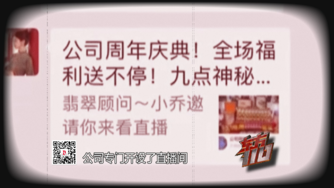 骗子说：95%的直播间都是骗人的……揭开玉石直播间背后的秘密插图1