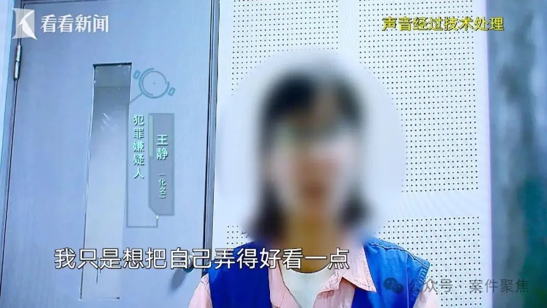 女子月薪8000元，6年挪用公司1700万！每年做4次医美，每次花30万……插图3