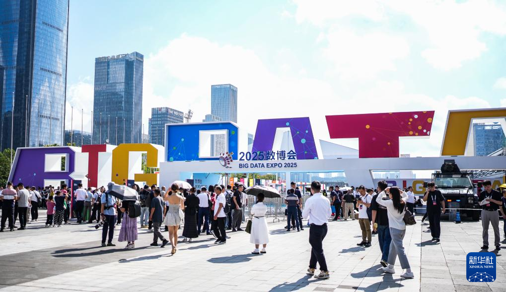 8月28日，人们进入2025中国国际大数据产业博览会会场。 8月28日，2025中国国际大数据产业博览会在贵州省贵阳市开幕。本届数博会以“数聚产业动能 智启发展新篇”为主题，展现数据要素与人工智能技术融合创新的最新成果，推动数据资源的高效汇聚与价值释放，为产业升级和经济高质量发展注入强劲动力。 新华社记者 陶亮 摄pagebreak