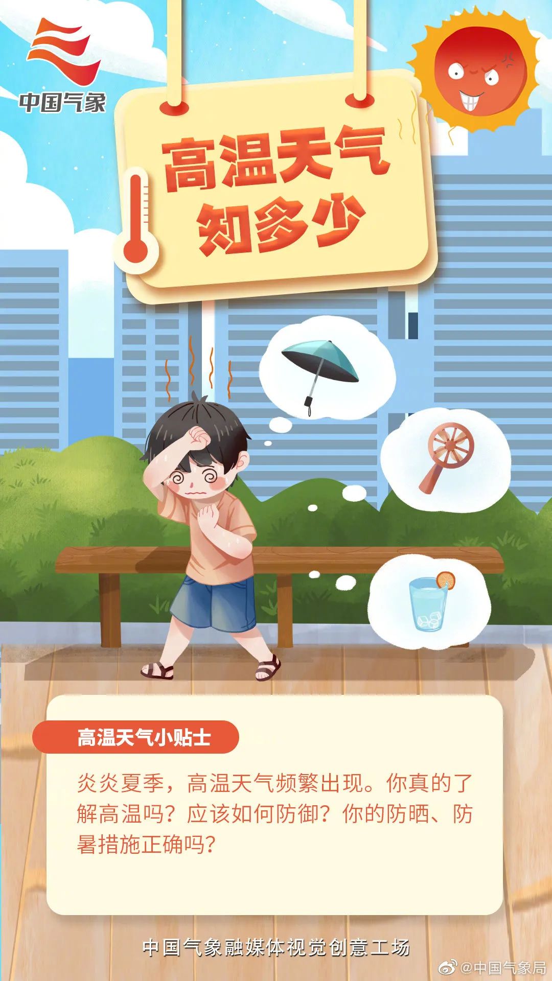 高温来袭保供电 上市公司“风光水火储”齐上阵