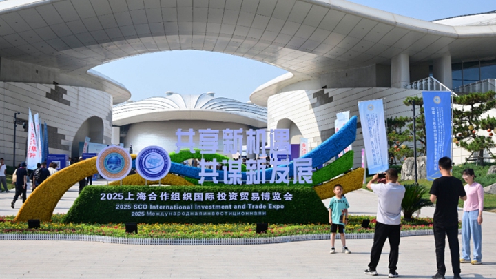 2025上海合作组织国际投资贸易博览会在青岛开幕
