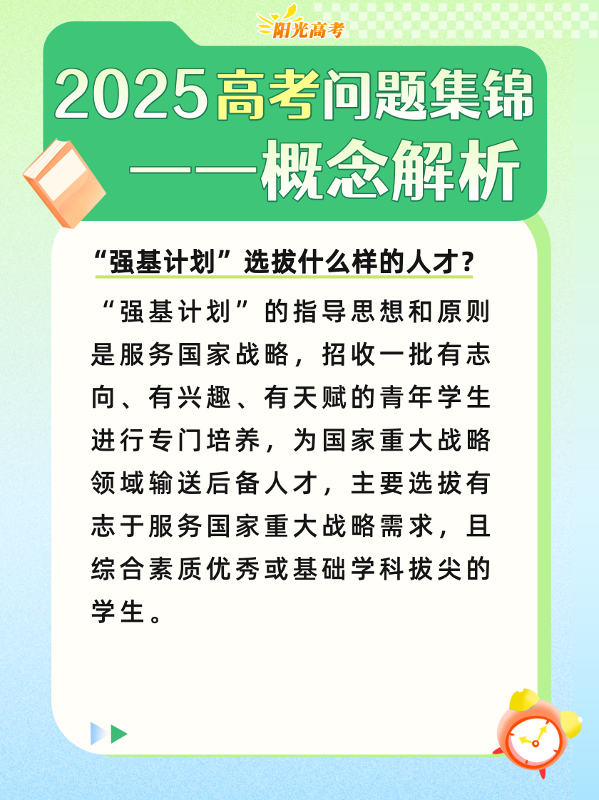 高考成績陸續公布，志愿填報前這些重要概念要知道志愿