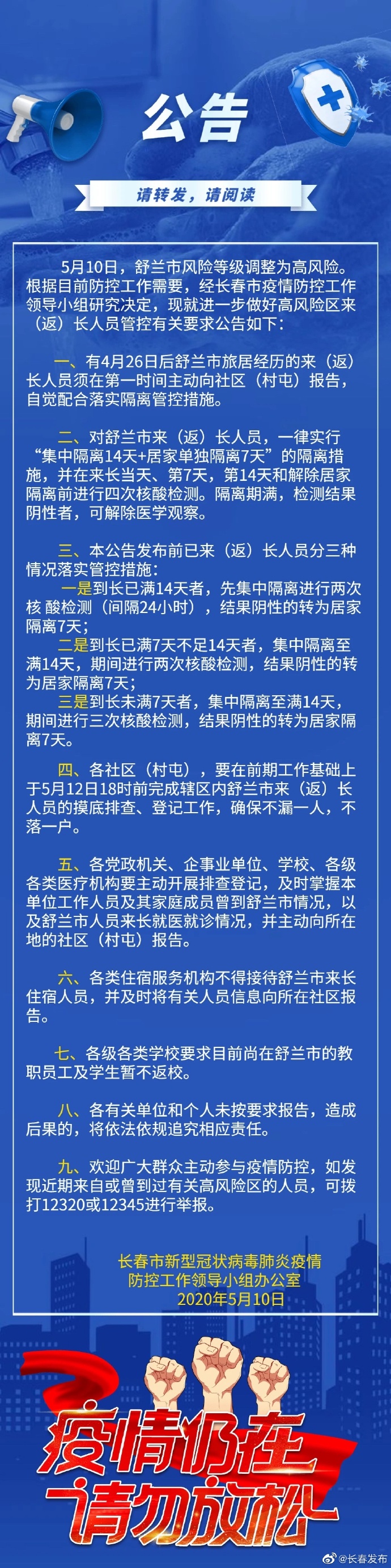 长春全季酒店隔离费用图片