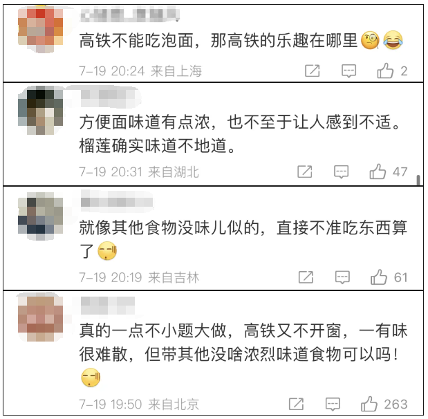 高铁禁止旅客吃泡面？铁路部门从未出台相关规定，仅属提醒插图4