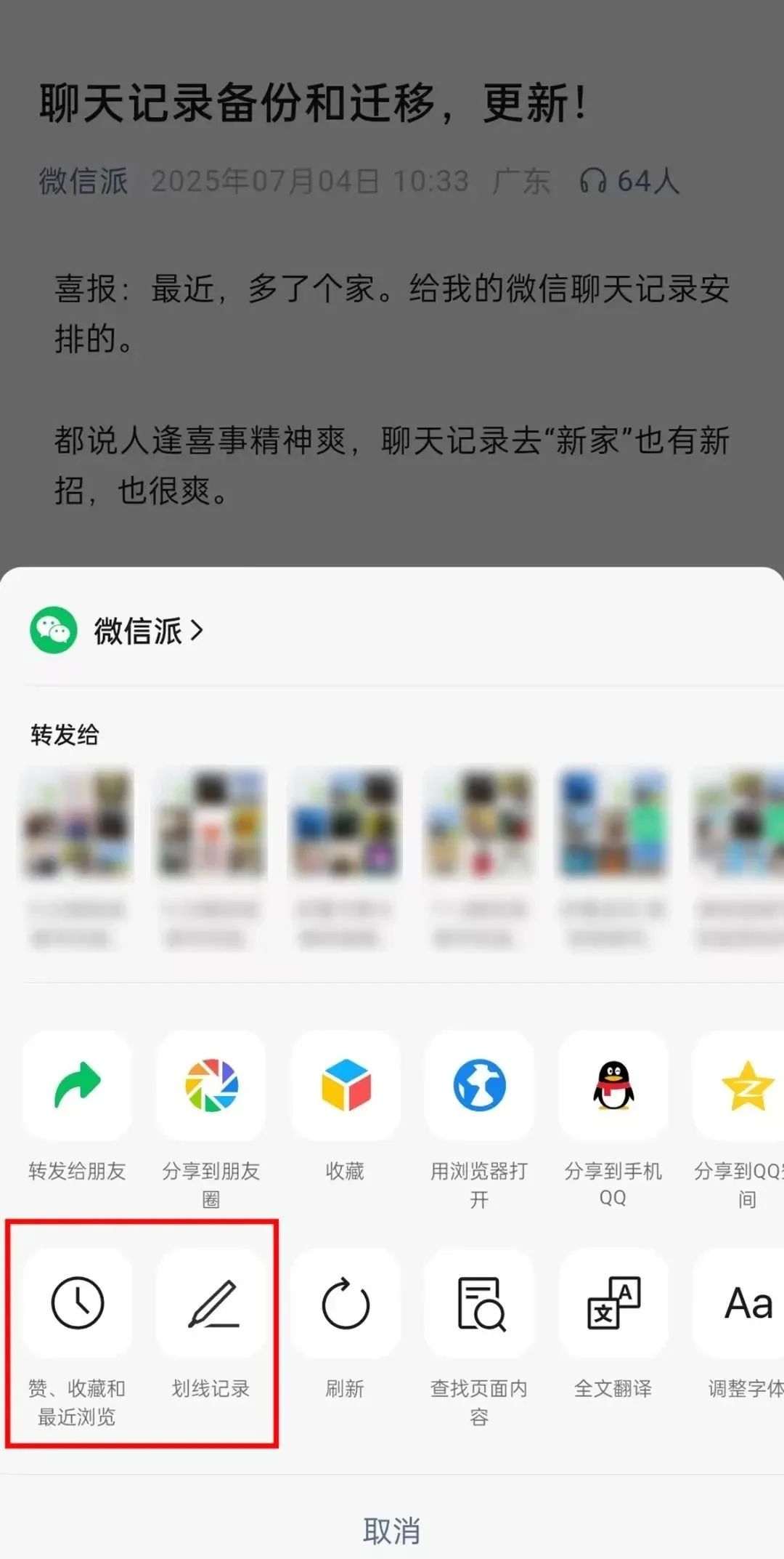微信公众号又有实用新功能！网友：太有趣插图3