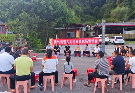 峨边黑竹沟镇：“幸福晒场”坝坝会  打通联系群众“最后一公里”