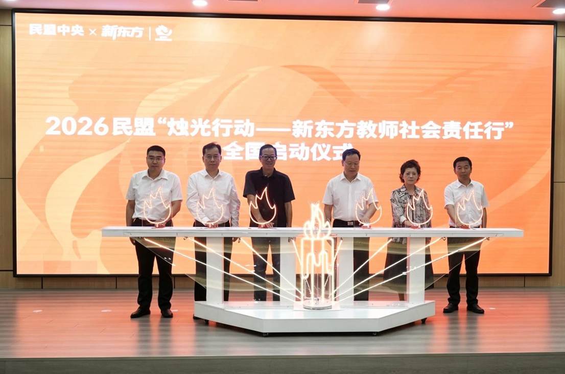 扶智与励志并举，新东方将AI课带上“烛光行动”讲台