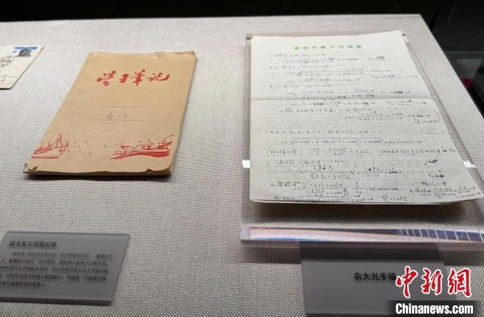 6月24日，四川两弹城博物馆内展出的俞大光手稿。杨予頔 摄