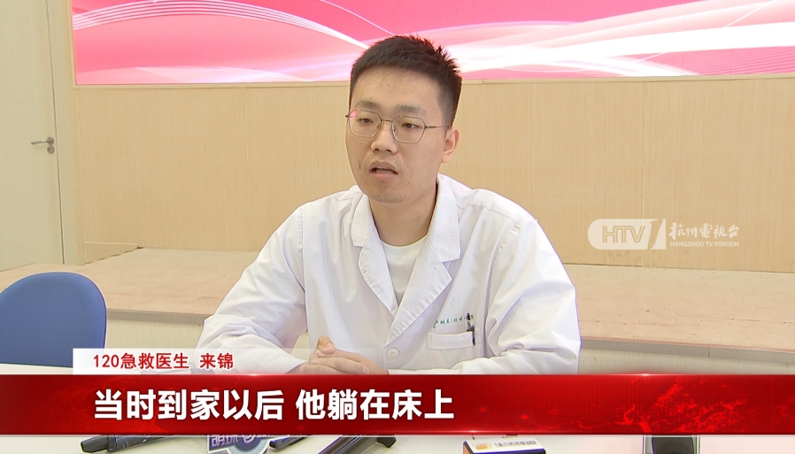 连续2天熬夜做这事！杭州19岁小伙心跳呼吸骤停、呈濒死状态插图1
