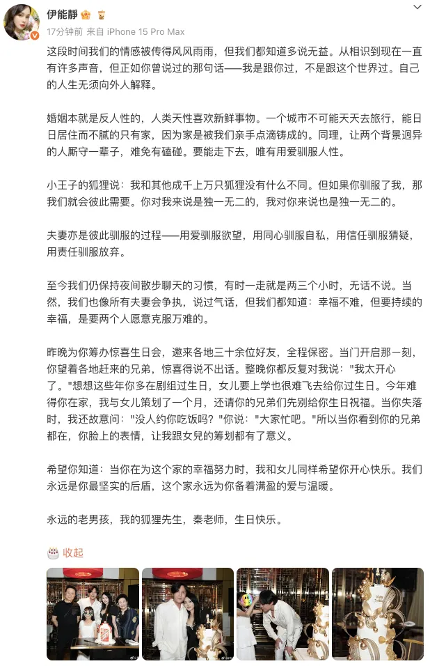 秦昊“复胖”，大肚腩抢镜被调侃“胖成龚彪”，伊能静回应：是“幸福肥”，对我们来说很少有，就让我们肥一次吧插图2