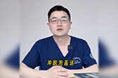 黄金科普 烧烫伤"五字诀"