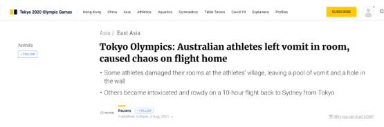香港《南华早报》：东京奥运会：澳大利亚运动员把呕吐物留在房间，在回国的航班上造成混乱
