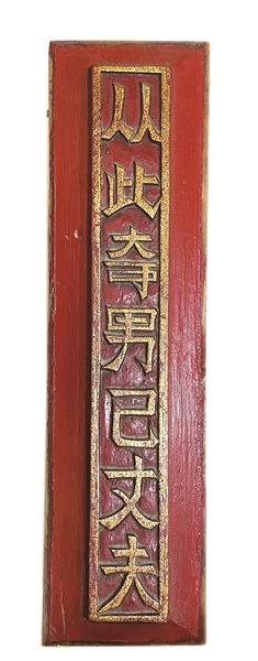 藏品中的“麒麟送子图”