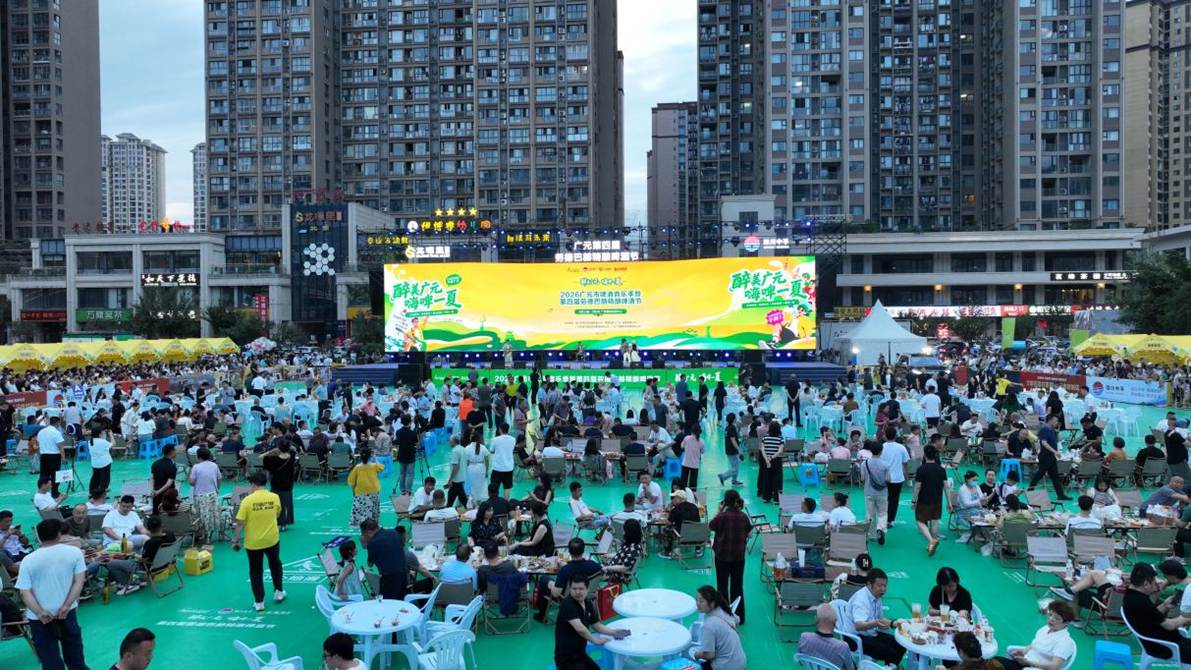 2026广元市啤酒音乐季燃情开幕  活动将持续至7月初