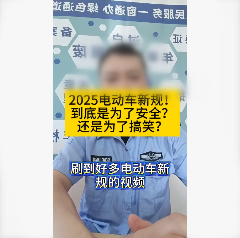 海南省将实行电动车新规？交警辟谣插图