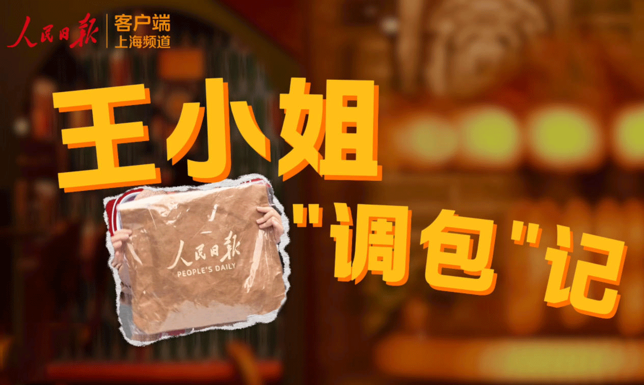 一个包在进博会能换出啥