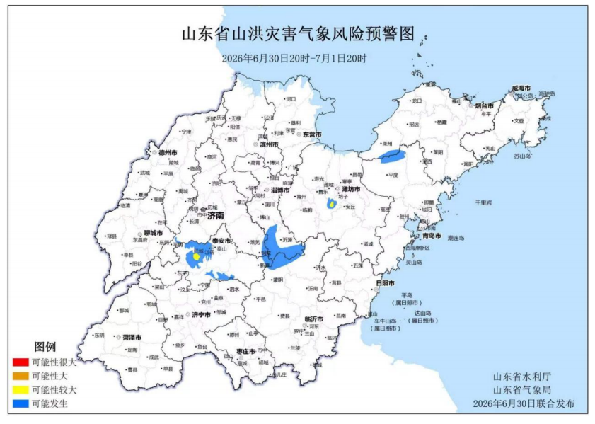 山洪灾害预警发布！山东这些区域请加强防范