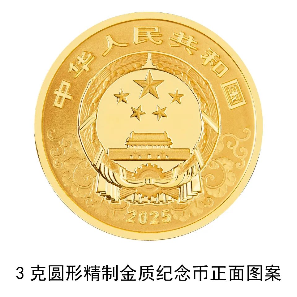 中国人民银行定于2024年11月18日发行2025中国乙巳（蛇）年贵金属
