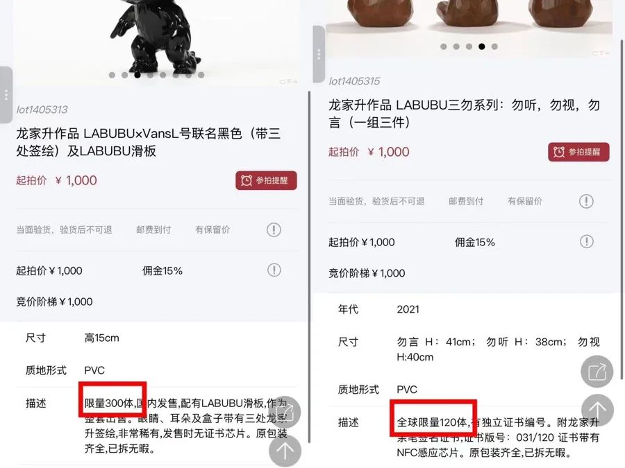 99元的Labubu真能卖7800元？破解Labubu“天价”之谜插图8