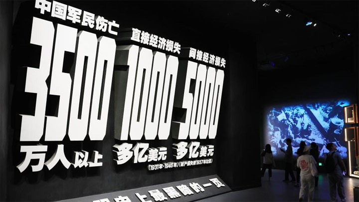 《为了民族解放与世界和平》主题展览面向公众开放