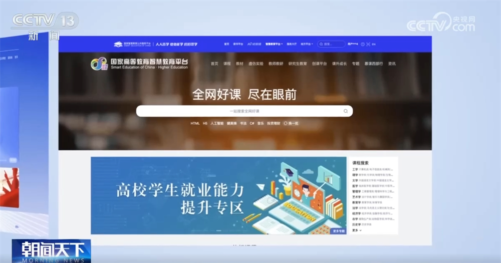 數(shù)字賦能讓學習型社會建設按下“加速鍵”全民終身學習向“新”而行學習