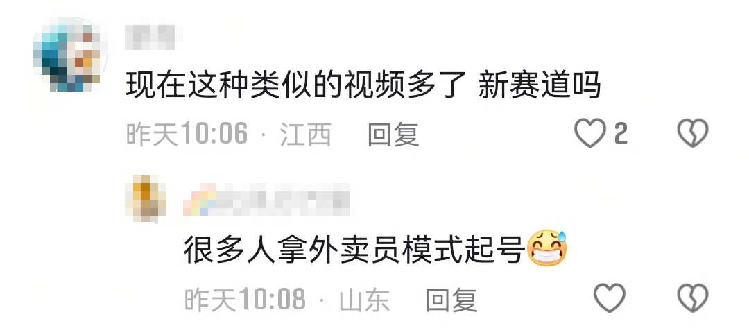 41岁演员于清斌哽咽回应送外卖：需要拍戏机会插图4