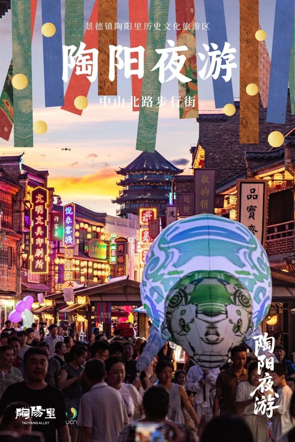 景德镇陶阳里步行街收费引热议，景区：53元通票含所有景点，市民可免费参观插图