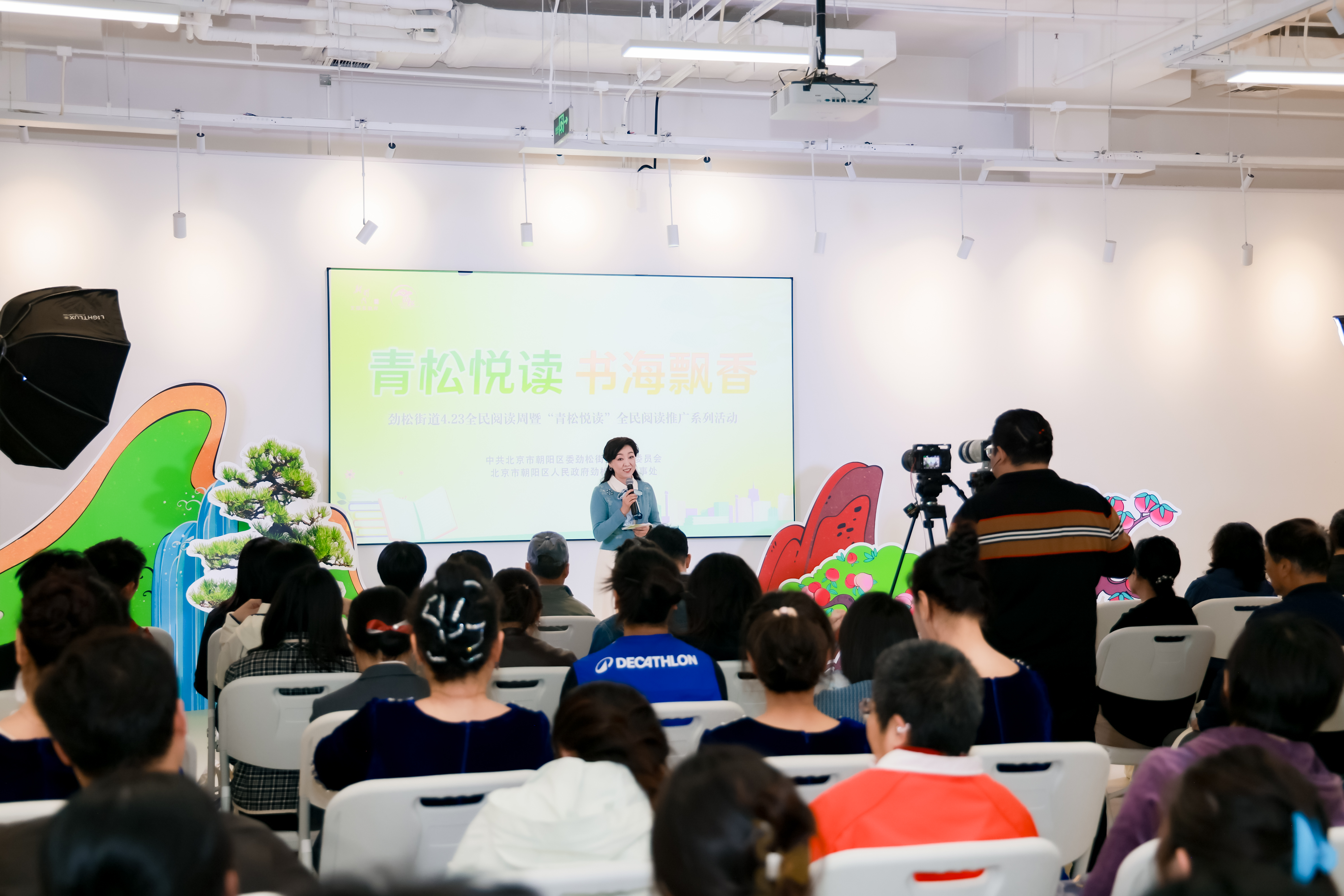 劲松街道培育“领读邻居” 启动“青松悦读”全民阅读工程