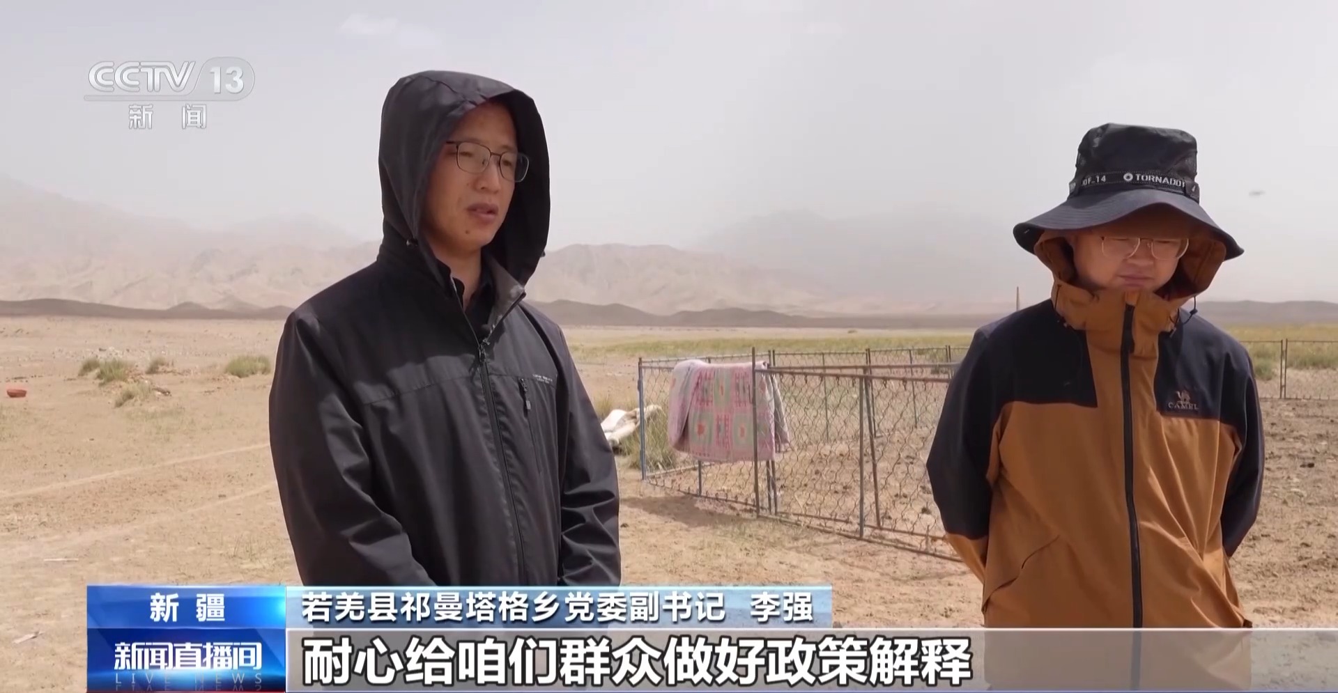 讓萬千藏羚羊在雪地里奔跑荒原上的守護者：一切辛苦都值得阿爾金山