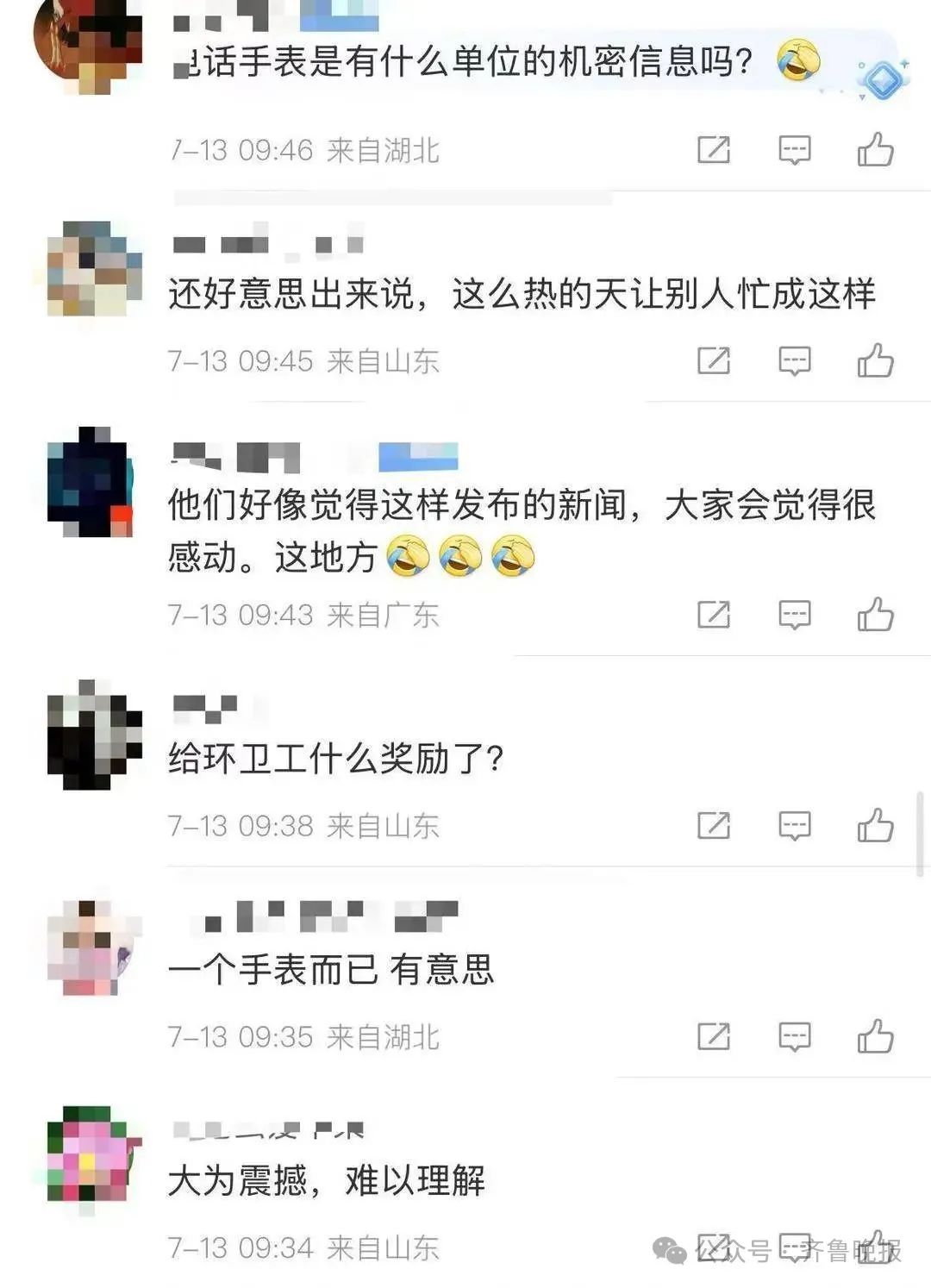 吵翻！儿童电话手表丢失，环卫工高温下4小时翻8吨垃圾找回，网友质疑：有必要吗？插图3