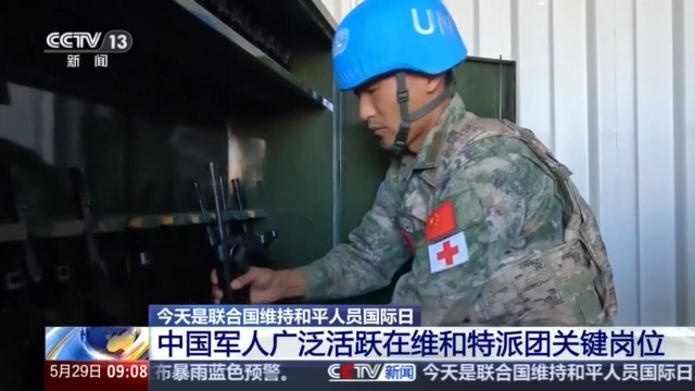 中国维和行动：坚守使命，贡献全球
