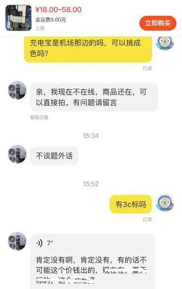 “二手平台竟然论斤卖？！”机场拦截的充电宝，到底去哪儿了？相关各方回应→插图2