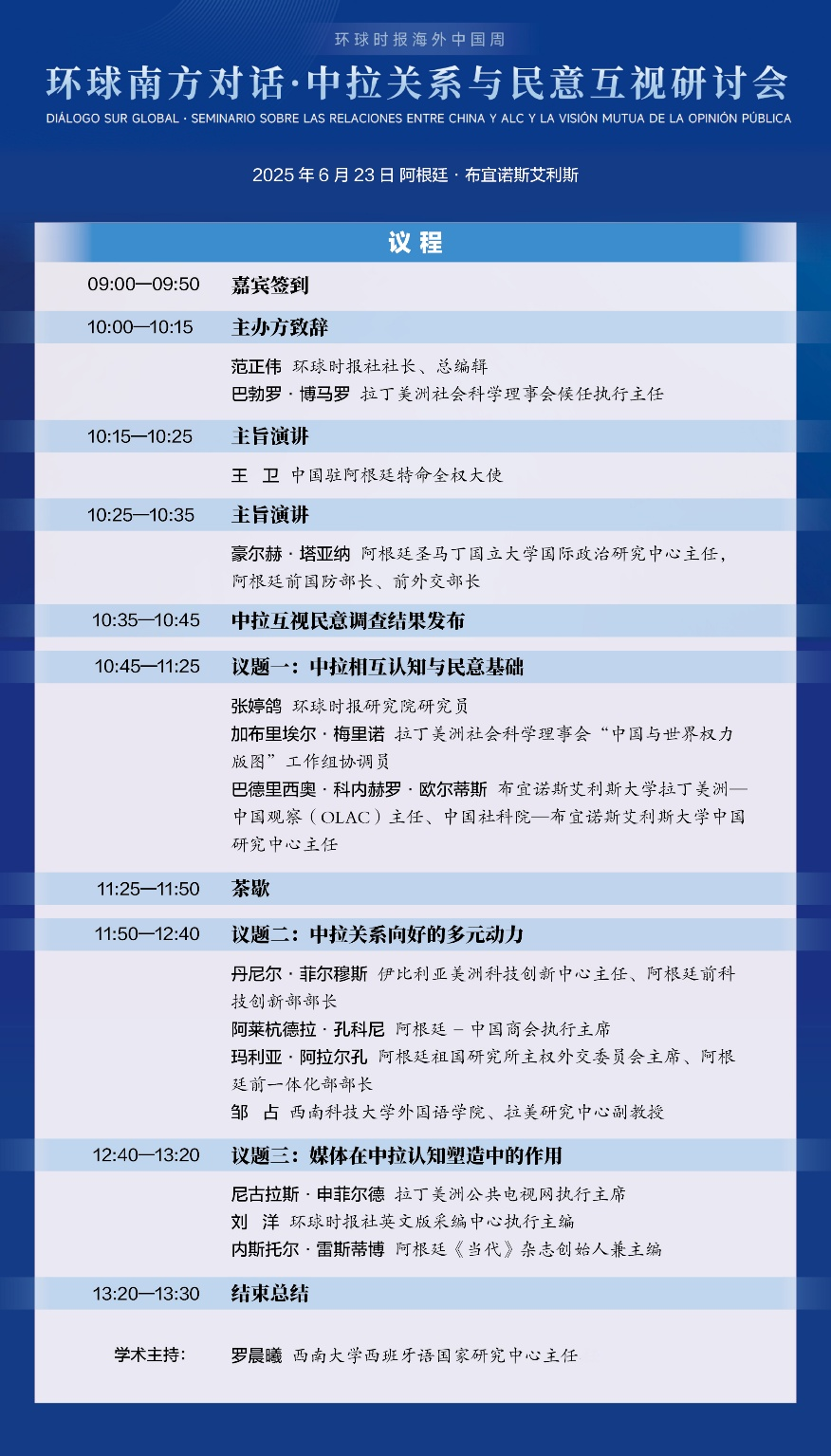 環(huán)球南方對話拉美開篇：一文回顧從布宜諾斯艾利斯到里約熱內(nèi)盧的思想共振嘉手納空軍基地
