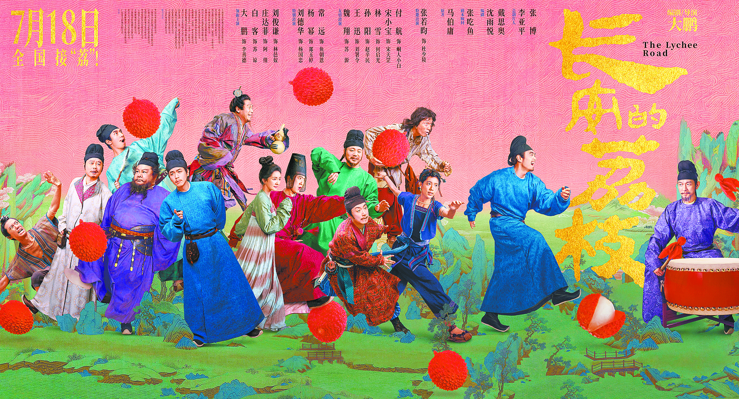 改编贴合原著，《长安的荔枝》能领跑暑期档吗？插图