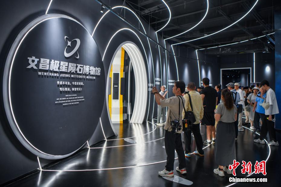 中新社记者 骆云飞 摄 6月10日，海南文昌极星陨石博物馆内游客络绎不绝。该博物馆以“陨石科学+航天探索”为主题，展出400余件珍贵陨石标本，通过陨石标本展示、陨石演化场景及前沿科技手段，让游客近距离感受陨石的奥秘与宇宙的浩瀚。
