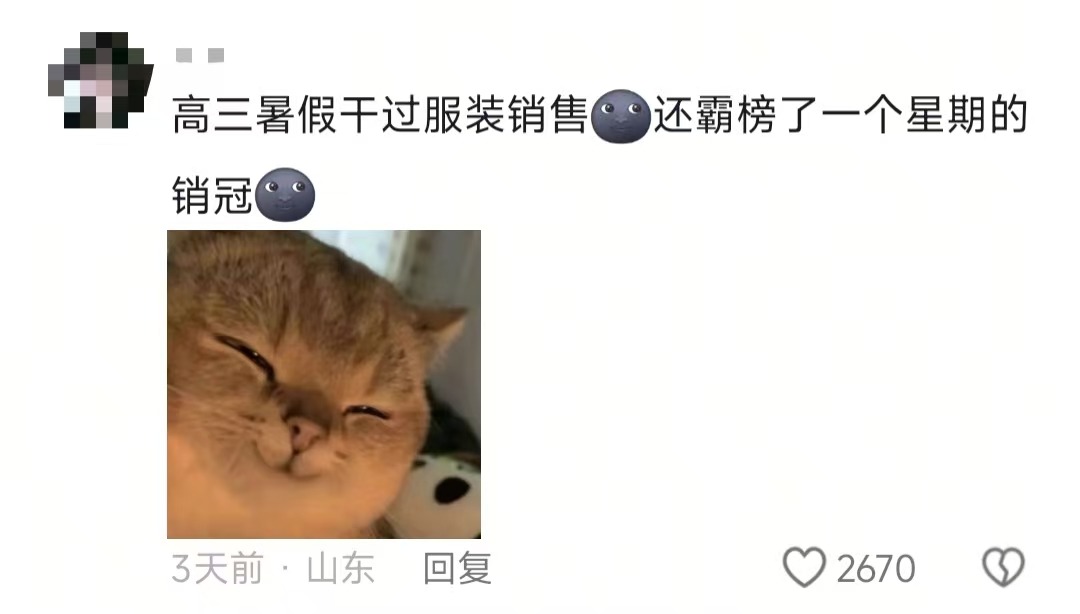 大学生暑假打工直接干成销冠？网友：被你帅到了，求教程……插图4