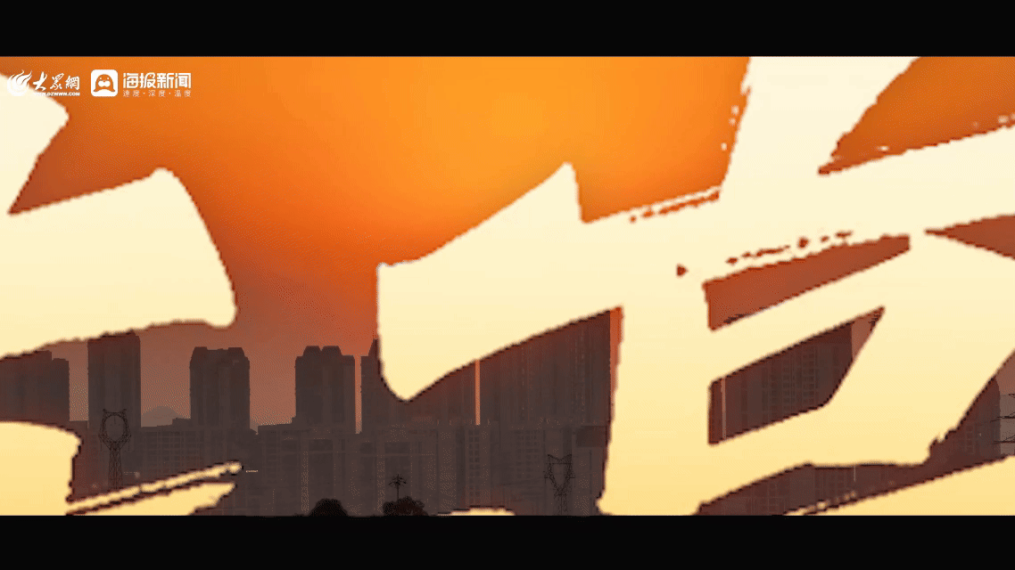 什么是山东高校？
