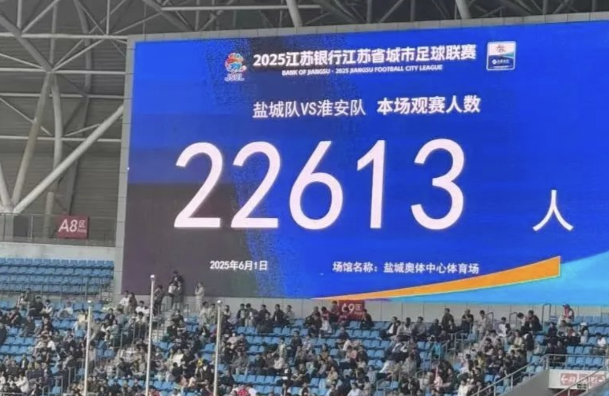 “苏超”缘何盛产热梗？