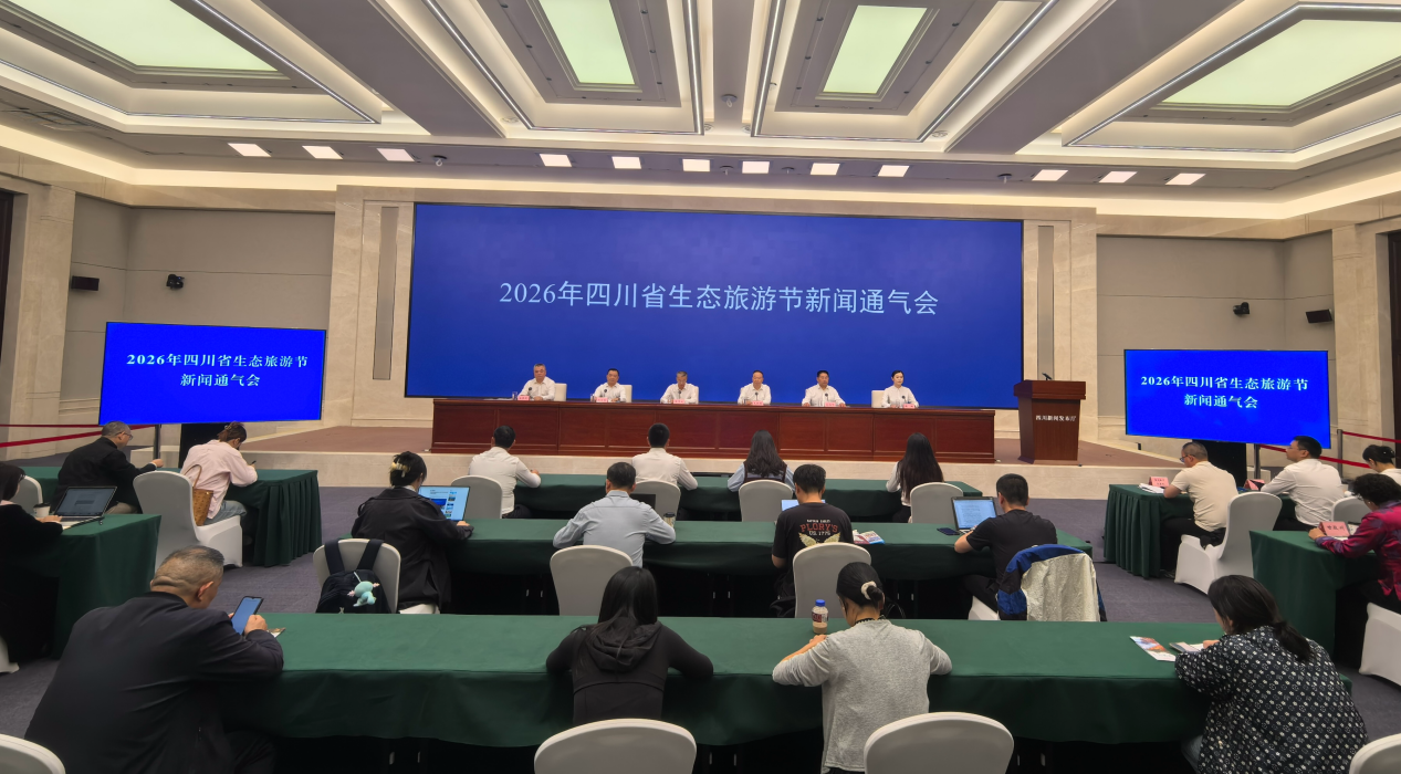 2026四川省生态旅游节10月下旬在黑水开幕