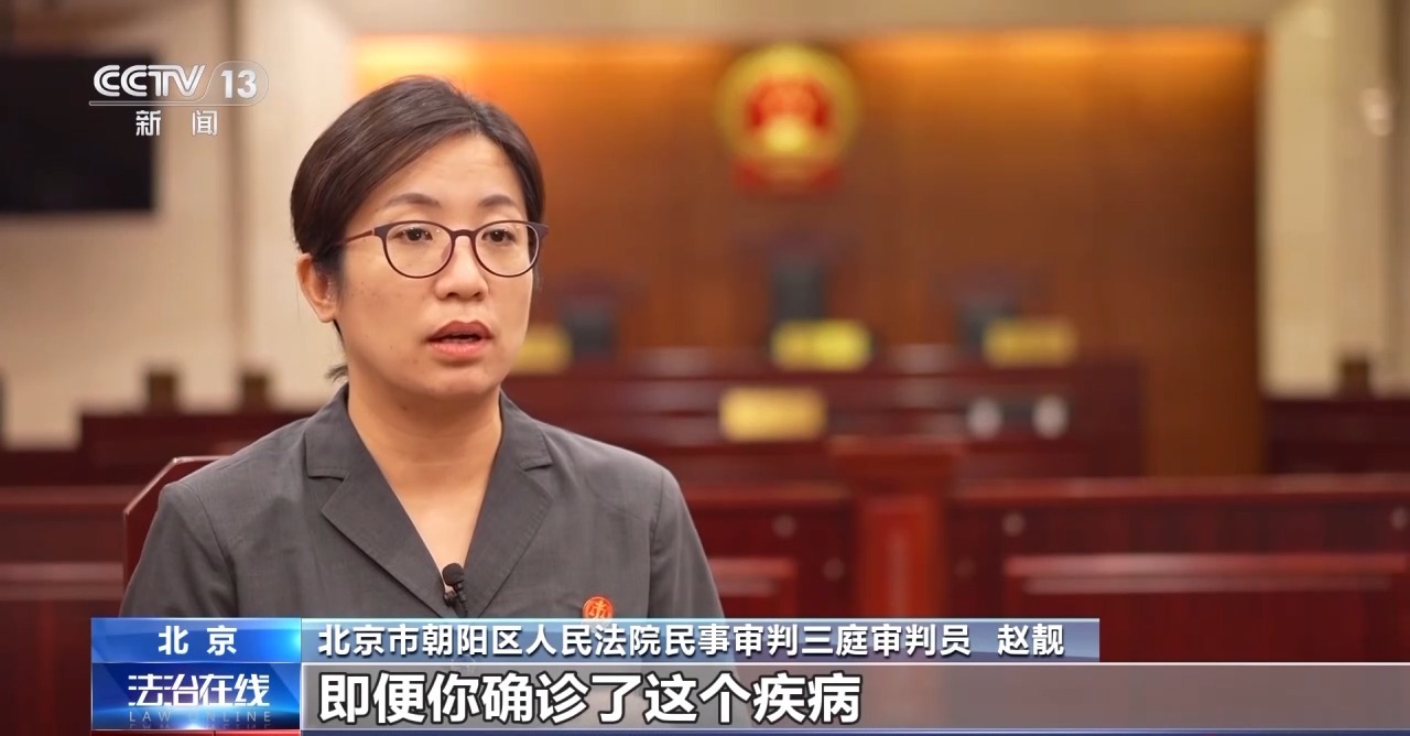 法治在线丨重疾险遭拒赔，附加条款“坑”在哪？插图16