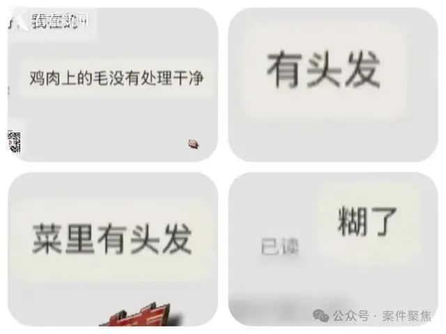 00后女子上海旅游两个月花费0元，衣食住行赖账全靠“薅羊毛”，上海警方：已抓获！插图6