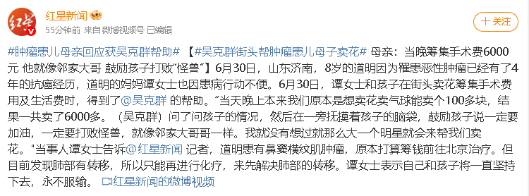 吴克群现身街头帮患病母子卖花，当事人回应： 他就像邻家大哥插图1