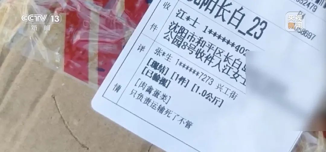 警示牌还是广告牌？国家二级保护动物被公开售卖插图2